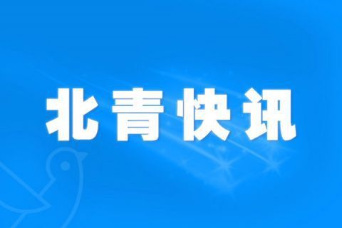 青海新闻网最新头条,青海新闻网最新头条，聚焦时事热点，传递青海发展新声音