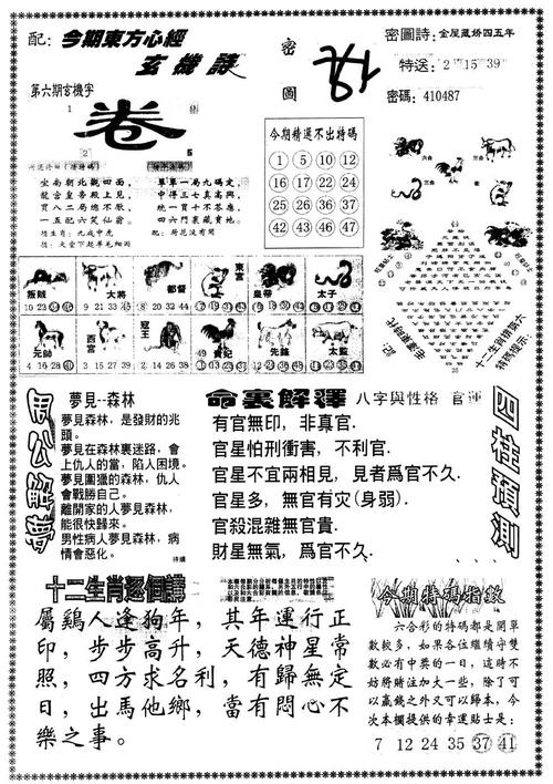 新澳门资料大全正版资料,澳门新资料大全与正版资料的探索