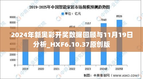 2024新奥历史开奖记录,揭秘2024新奥历史开奖记录，数据与趋势分析