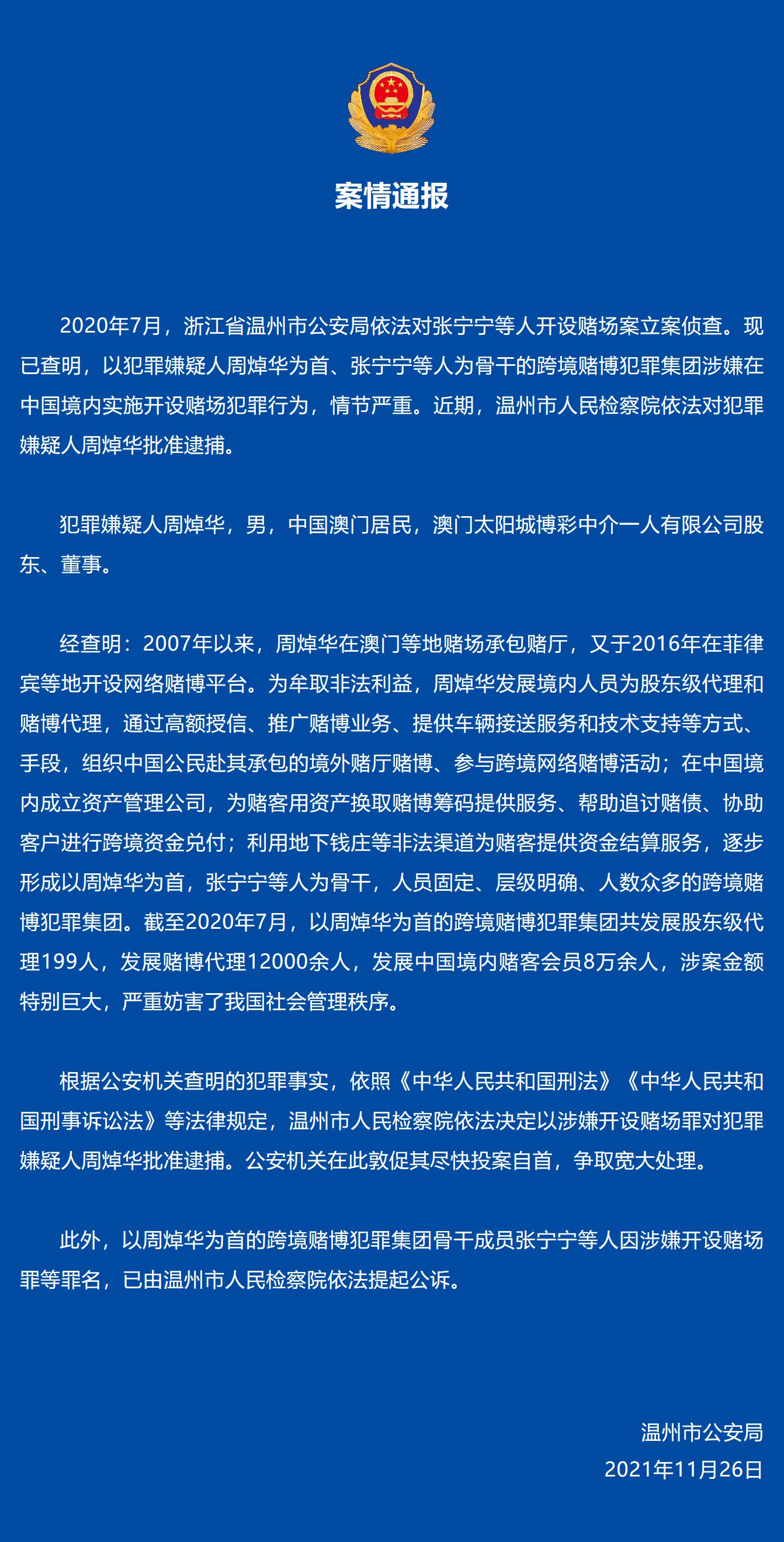 新澳好彩免费资料,警惕新澳好彩免费资料背后的风险与犯罪问题