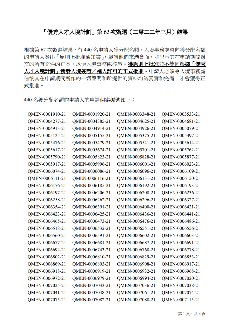 二四六香港资料期期准使用方法,二四六香港资料期期准使用方法详解