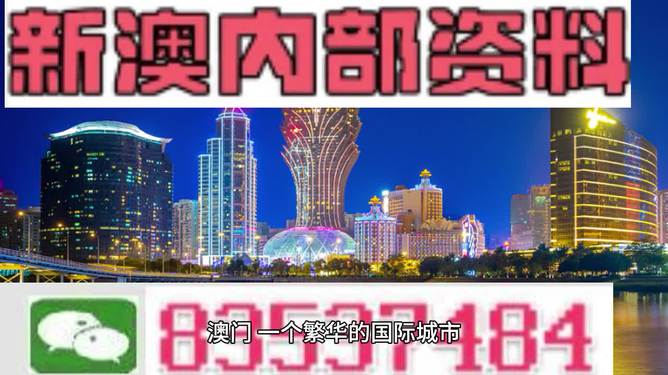 2024年澳门正版免费,澳门正版免费资源，机遇与挑战并存