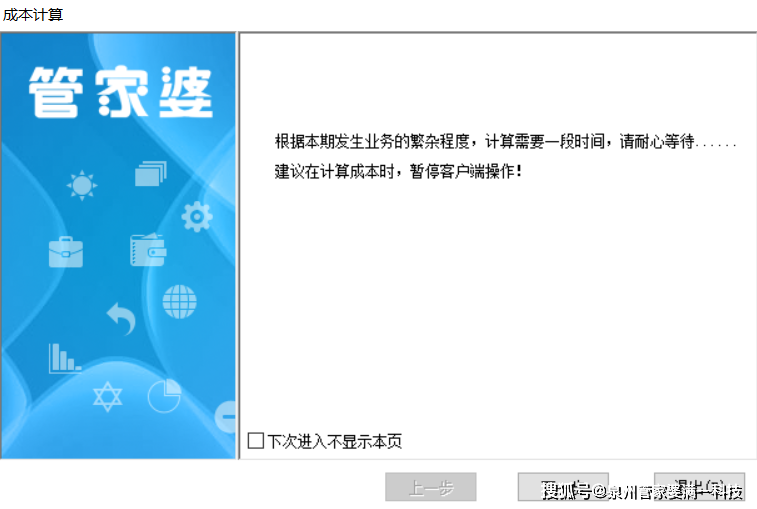 管家婆精准一肖一码100%l?,关于管家婆精准一肖一码的真相揭露与警示