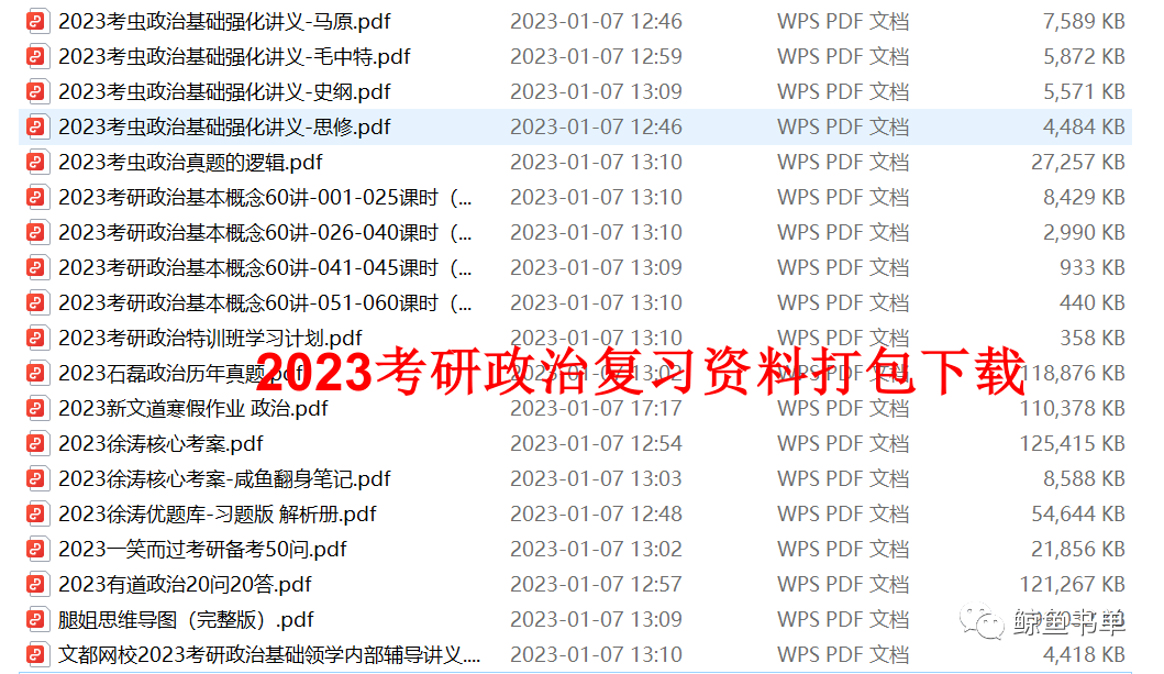 四肖八码期期准资料免费,关于四肖八码期期准资料的真相及风险警示