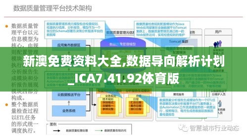 新澳精准资料,新澳精准资料，探索与应用的前沿