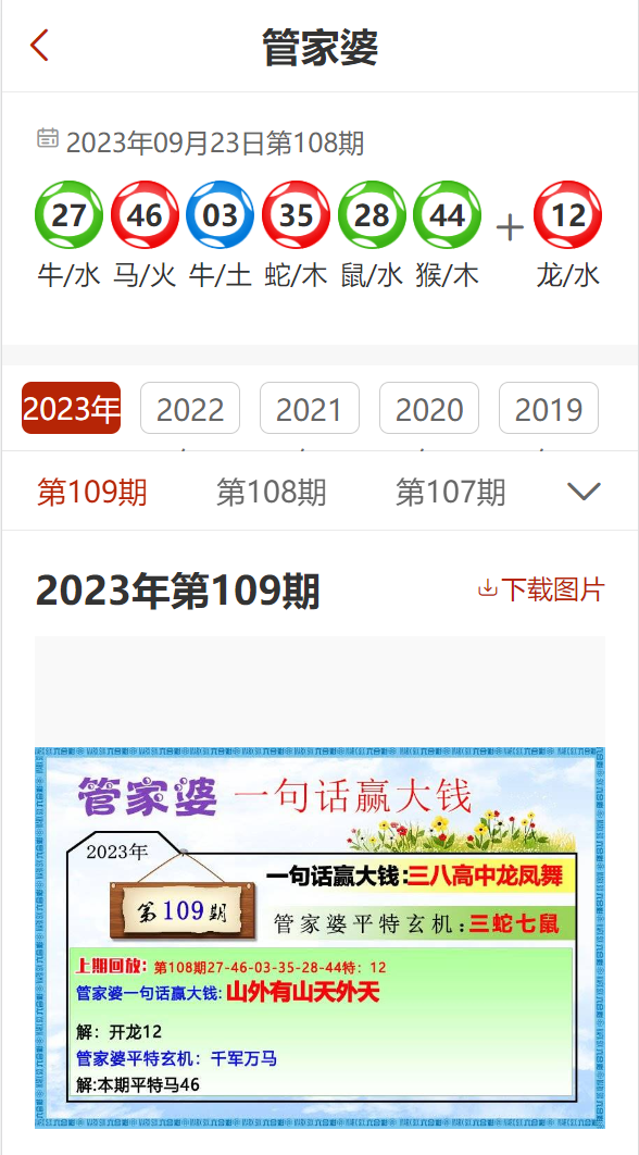 2023澳门管家婆资料正版大全,澳门管家婆资料正版大全——探索2023年全新视界的综合资讯