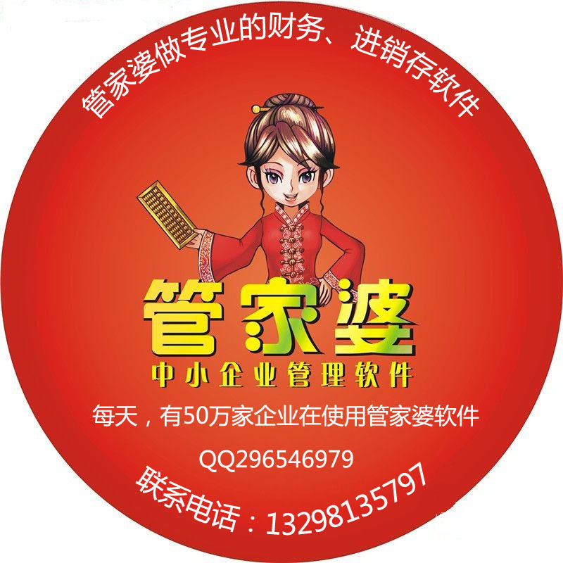 7777788888精准管家婆,精准管家婆，7777788888的智慧管理力量