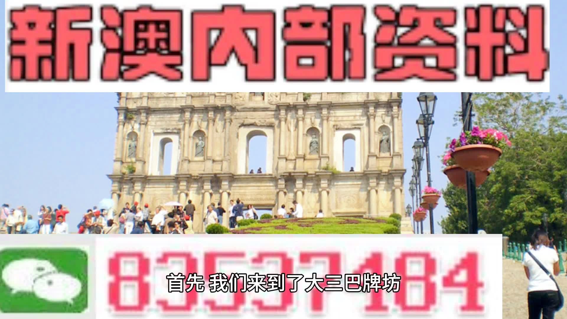 2024年新澳门今,新澳门今朝，展望未来的繁荣与活力（2024年）