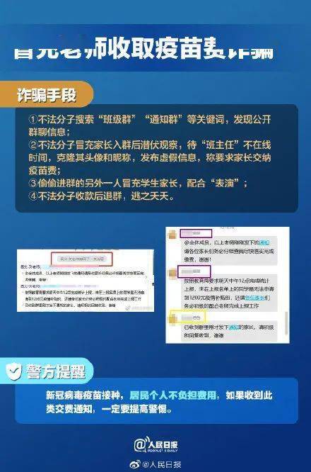 新澳门资料免费大全最新更新内容,警惕虚假信息陷阱，关于新澳门资料免费大全的最新更新内容并非真实存在