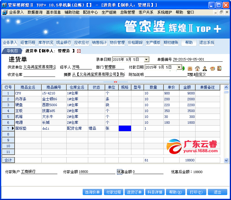 红艳艳 第4页