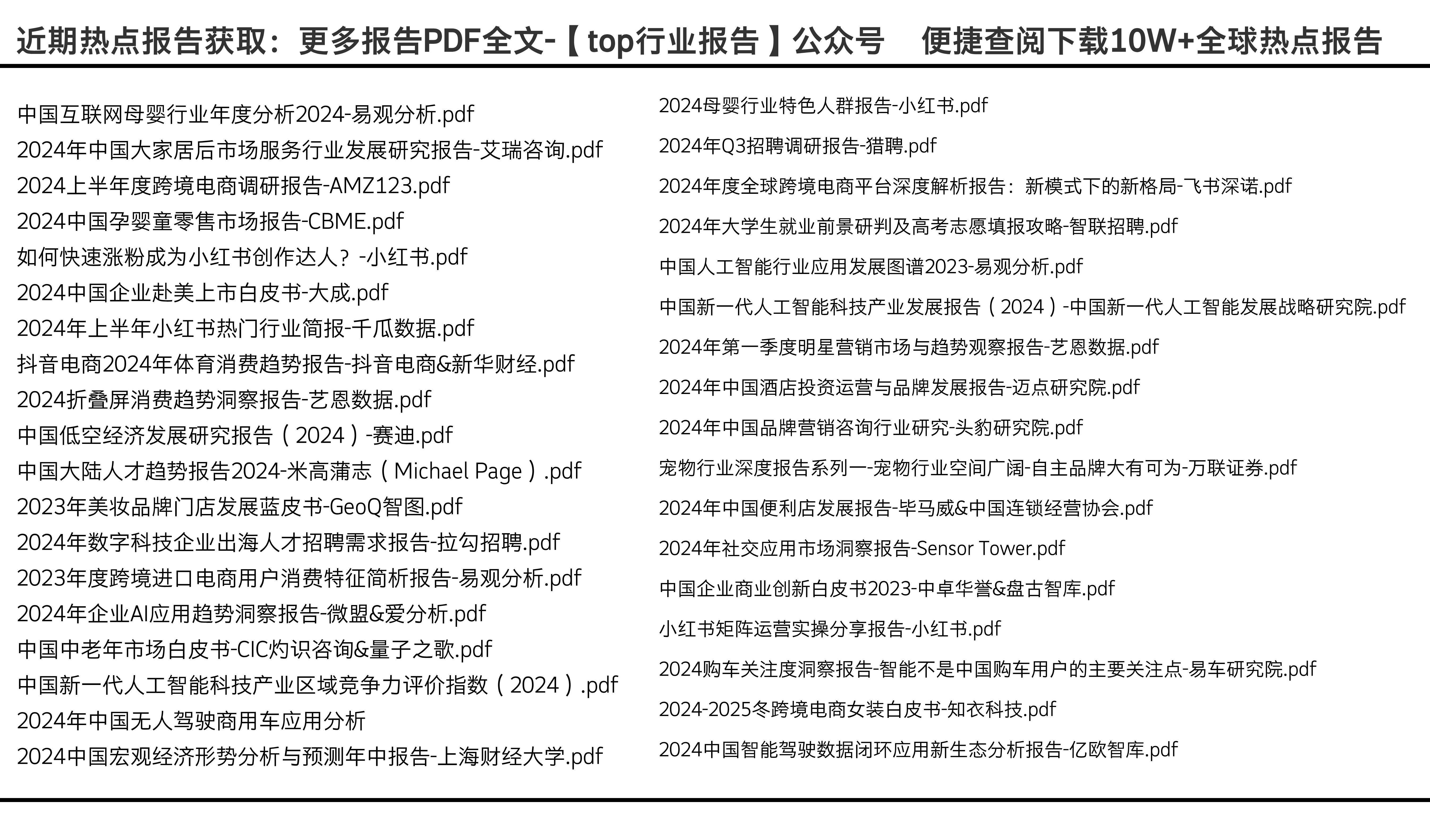 2024年正版资料免费大全公开,迎接未来，共享知识——2024正版资料免费大全公开