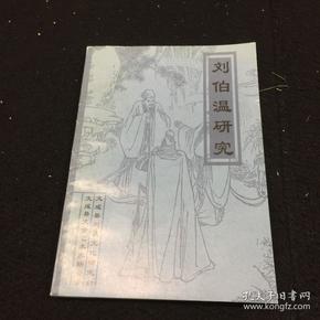 刘伯温精准三期内必开手机版,刘伯温精准三期内必开手机版，探索预测彩票的奥秘