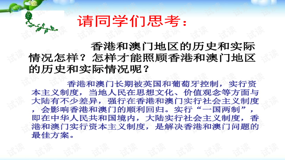 澳门正版资料大全免费歇后语下载,澳门正版资料大全与免费歇后语下载，文化的传承与共享