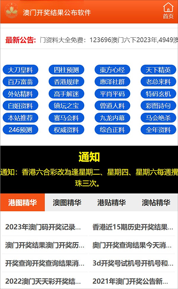 新澳内部资料精准大全,新澳内部资料精准大全，揭示背后的风险与挑战