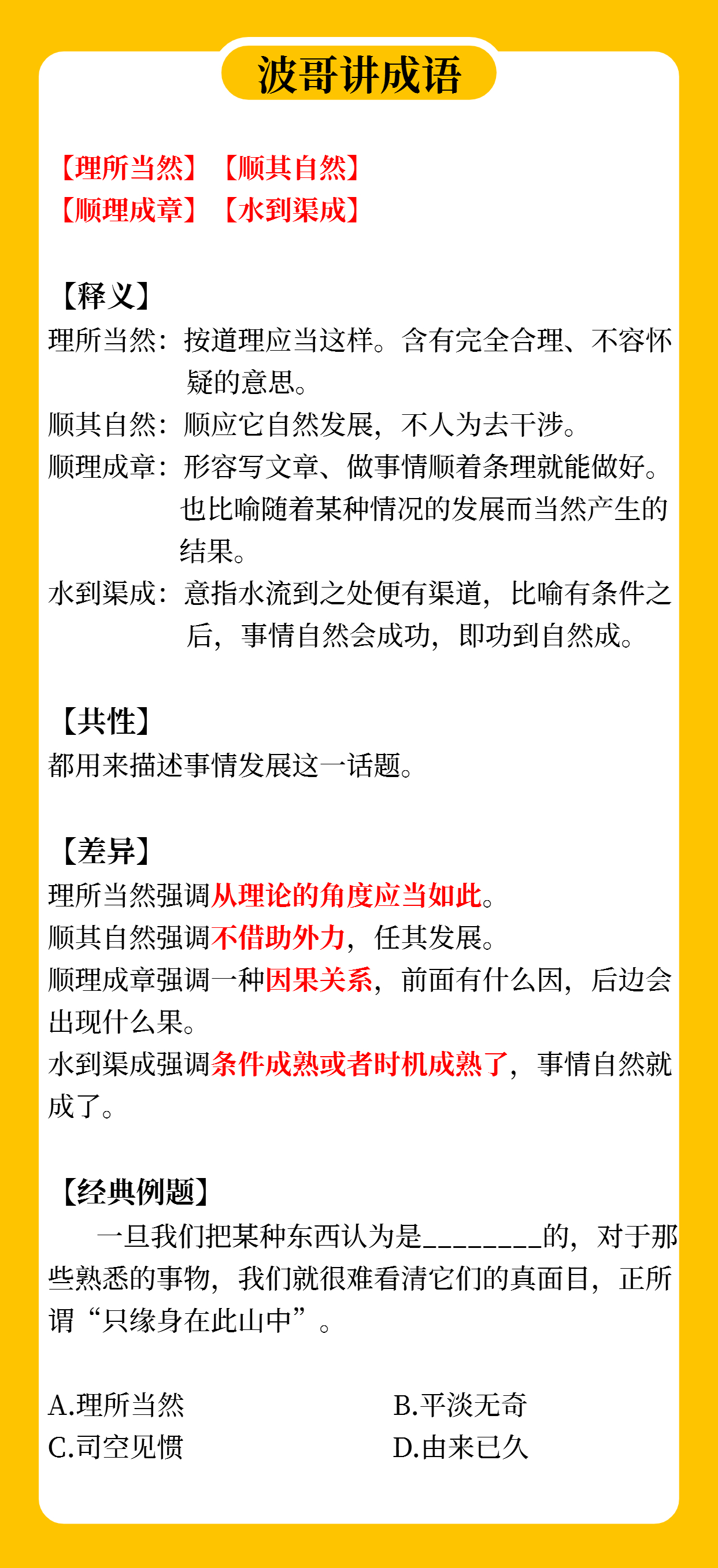 2025新澳免费资料成语平特,探索2025新澳免费资料成语平特的魅力