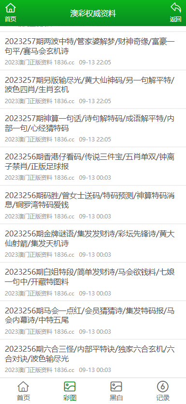 2025天天彩正版免费资料,探索2025天天彩正版免费资料的深度价值