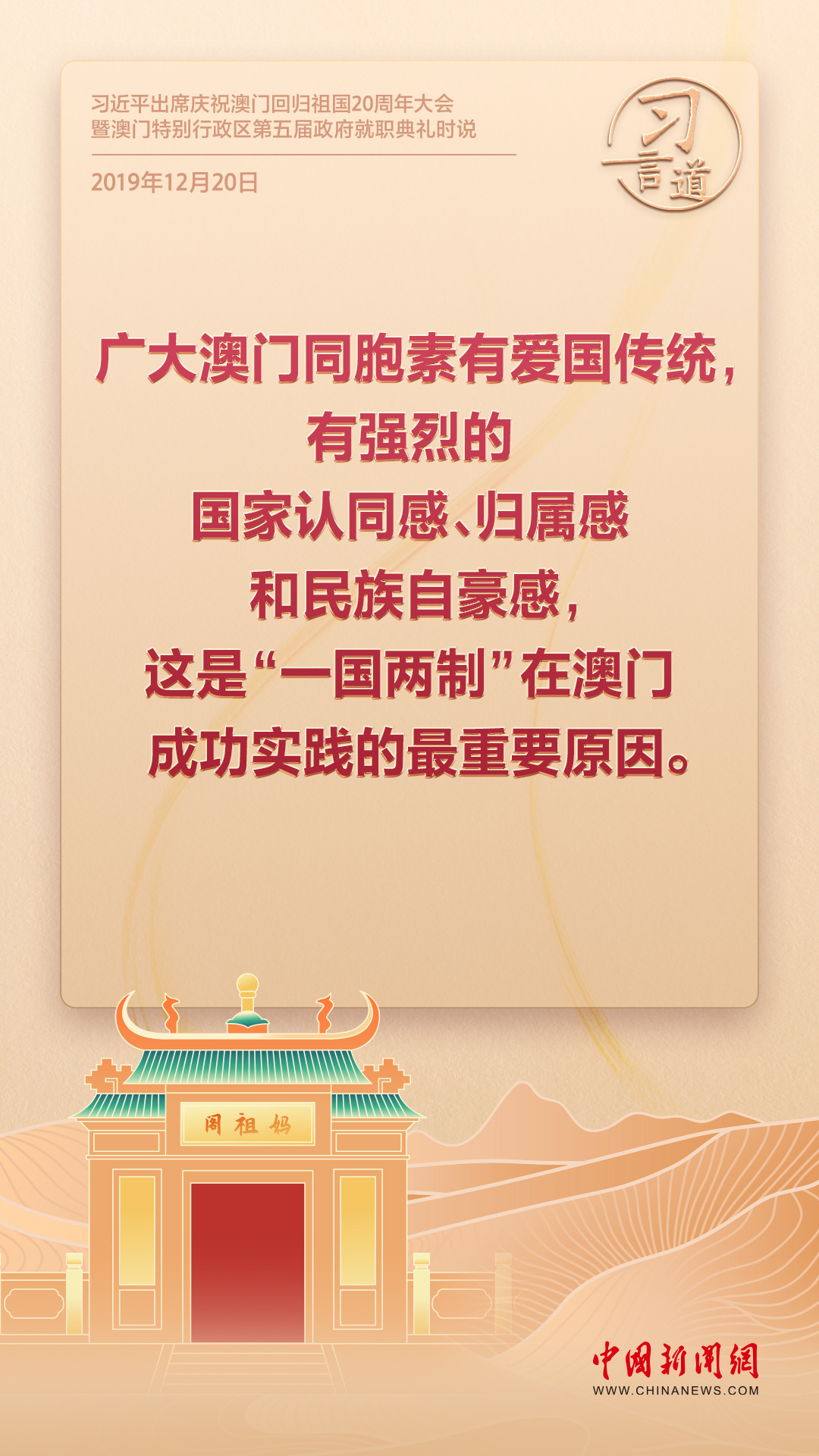 新奥门资料精准一句真言,新澳门资料精准一句真言，探索现代澳门的深度与广度