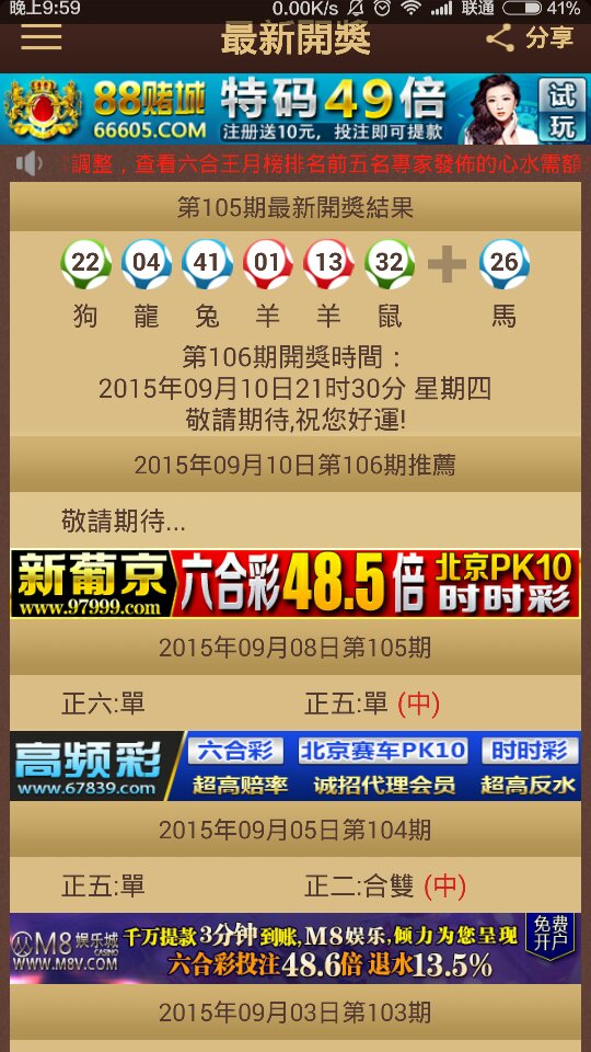 2025澳门特马今晚开奖亿彩网,澳门特马今晚开奖亿彩网——探索彩票的魅力与挑战