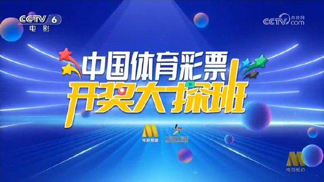 2025澳门特马今晚开奖53期,澳门特马今晚开奖，探索彩票背后的故事与期待