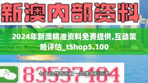 新澳今天最新免费资料,新澳今天最新免费资料，探索与挖掘