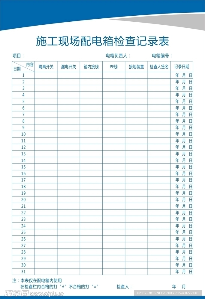 新澳门彩最新开奖记录查询表图片,新澳门彩最新开奖记录查询表图片，探索彩票世界的神秘与魅力