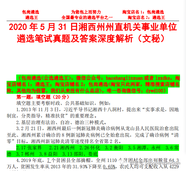 新澳天天开奖资料大全最新5,新澳天天开奖资料大全最新5，深度解析与预测