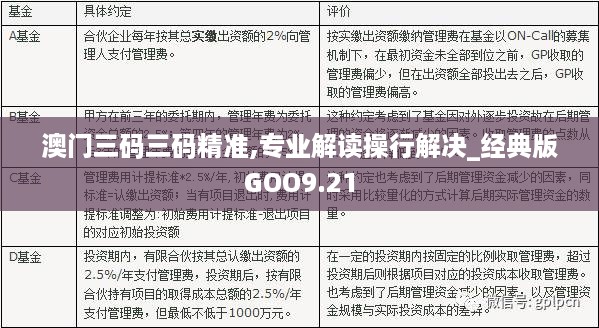 澳门三中三码精准100%,澳门三中三码精准100%，揭秘真相与背后的秘密