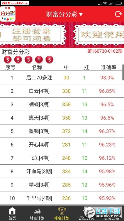 新澳门彩4949开奖记录,澳门新彩4949开奖记录深度解析